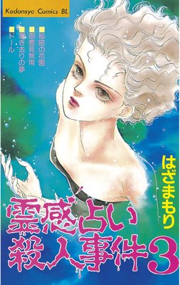 ��ꤤ���ͻ��� 3��