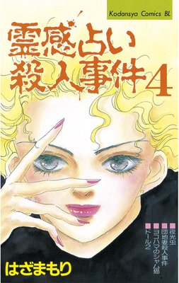 ��ꤤ���ͻ��� 4��