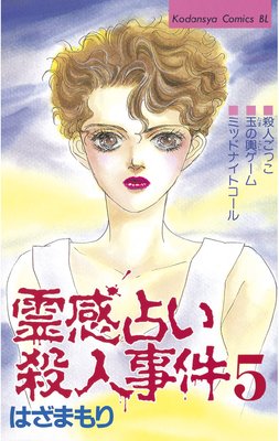 ��ꤤ���ͻ��� 5��