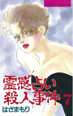 ��ꤤ���ͻ��� 7��