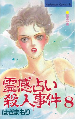 ��ꤤ���ͻ��� 8��