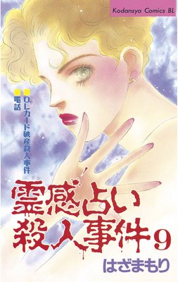 ��ꤤ���ͻ��� 9��