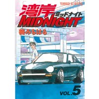 湾岸midnight 35巻 楠みちはる 電子コミックをお得にレンタル Renta