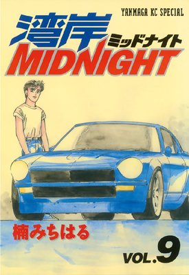 �Ѵ�MIDNIGHT 9��
