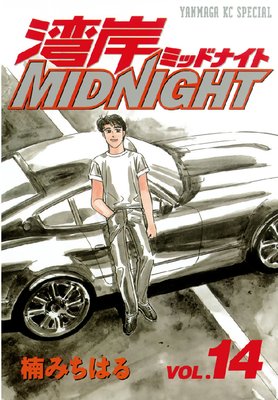 �Ѵ�MIDNIGHT 14��