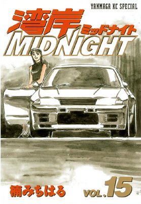 �Ѵ�MIDNIGHT 15��