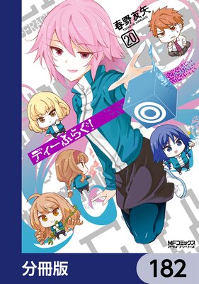 �ǥ����դ餰����ʬ���ǡ� 182