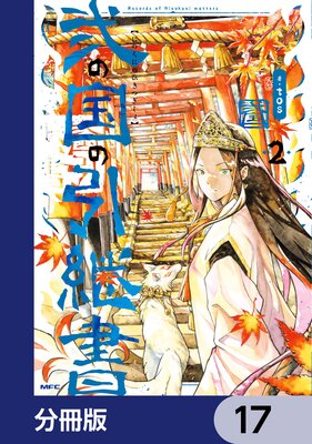 ���ι�ΰ��ѽ��ʬ���ǡ� 17