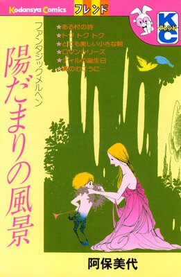 �ۤ��ޤ������