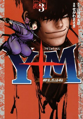 Y��M�ʥ磻���夦����ˡ�����Ǧˡġ�� 3��