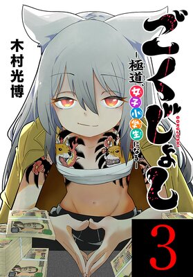 �������礷����ƻ�����Ҿ������ˤʤ롽�������� ��3