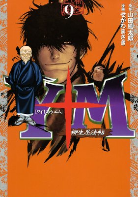 Y��M�ʥ磻���夦����ˡ�����Ǧˡġ�� 9��