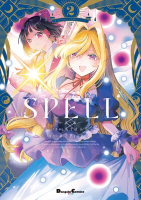 ����Project���Ϻ�꡼�� SPELL
