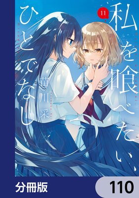 �����٤������ҤȤǤʤ���ʬ���ǡ� 110