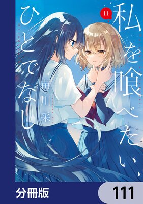 �����٤������ҤȤǤʤ���ʬ���ǡ� 111