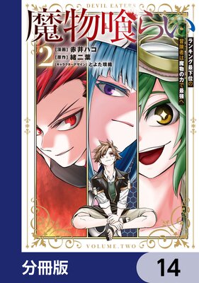 ��ʪ���餤��ʬ���ǡ� 14