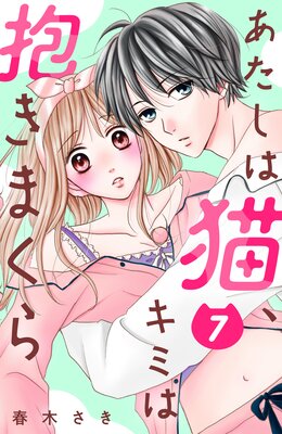 ��������ǭ�����ߤ������ޤ��� ʬ���� 7��