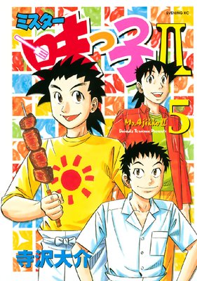 �ߥ�����̣�û�II 5��