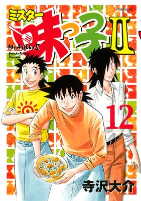 �ߥ�����̣�û�II 12��