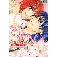 Stay