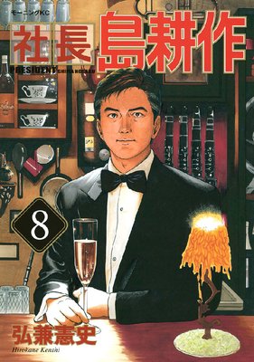 ��Ĺ ��̺� 8��