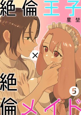 ���Ѳ��ҡ����ѥᥤ�ɡ�5�ˡ�Lovelicot�դ�ɽ��