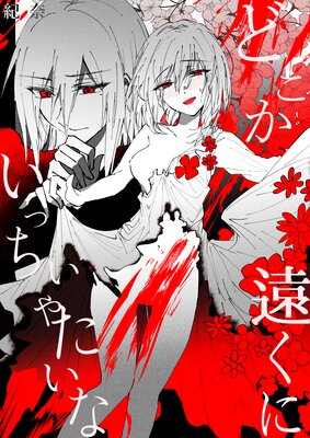 �ɤ����󤯤ˤ��ä��㤤�����ʡ�Lovelicot��