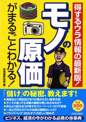 ��Τθ������ޤ뤴�Ȥ狼�롪��ɽ��