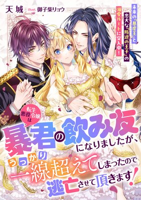 ž����������˽���ΰ���ͧ�ˤʤ�ޤ����������ä������Ķ���Ƥ��ޤä��Τ�ƨ˴������ĺ���ޤ��� ̤��Ρ�˽�Բ��٤��鸤�ʡ����դβ��ҡ٤�Ů���롼�Ȥ������桪��ɽ��