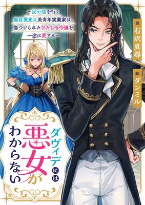 �������Ǥˤϰ������狼��ʤ� ���椬ƻ��Ԥ�̵�����ѿ�����ǯ�¶ȲȤϡ����Ĥ���줿�Ҥ��भ������Ӥ˰������