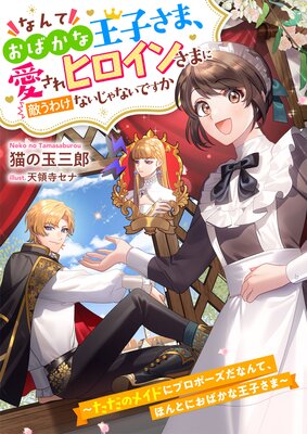 �ʤ�Ƥ��Ф��ʲ��Ҥ��ޡ�������ҥ����󤵤ޤ�Ũ���櫓�ʤ�����ʤ��Ǥ��� �������Υᥤ�ɤ˥ץ��ݡ������ʤ�ơ��ۤ�Ȥˤ��Ф��ʲ��Ҥ��ޡ�