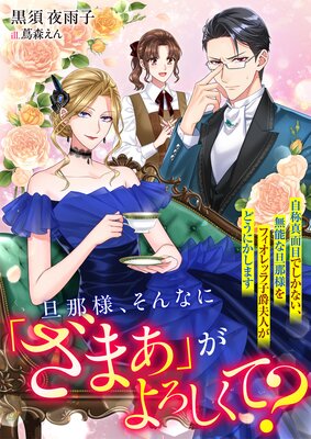 ö���͡�����ʤˡ֤��ޤ��פ���������ơ� ���ο����ܤǤ����ʤ���̵ǽ��ö���ͤ�ե�����å�Ҽ��׿ͤ��ɤ��ˤ����ޤ�