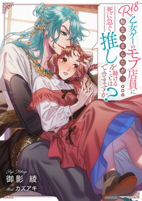 R18���������Υ��Ź����ž�����ޤ���������˵ޤ��䤷������뤳�ȤϤǤ��ޤ�������ɽ��