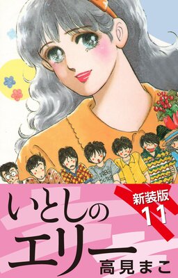 ���Ȥ��Υ��꡼ ������ 11