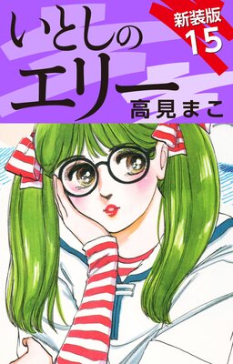 ���Ȥ��Υ��꡼ ������ 15