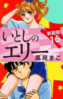 ���Ȥ��Υ��꡼ ������ 16