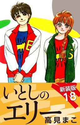 ���Ȥ��Υ��꡼ ������ 18