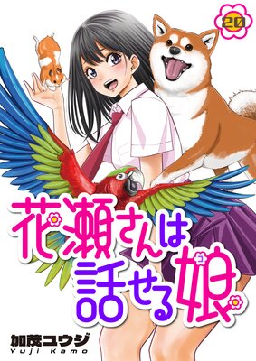 ����������ä���̼��20��