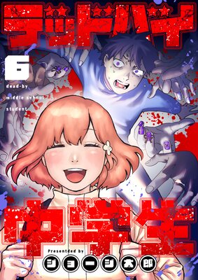 �ǥåɥХ��������6��