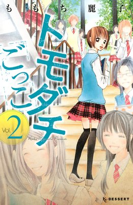 �ȥ�������ä� 2��