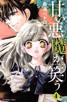 �Ť����⤬�Ф� Love is The Devil 4��