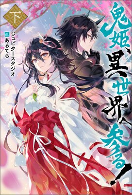 ��ɱ���������ػ��롪�ʥΥ٥��