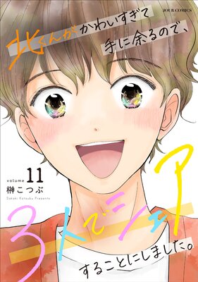 �̤��󤬤��襤�����Ƽ��;��Τǡ�3�ͤǥ��������뤳�Ȥˤ��ޤ�����