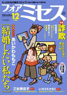 �ե����ߥ��� 2025ǯ12���