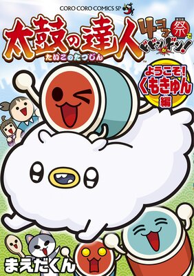 ���ݤ�ã�� 4���޺פ�ǥɥɥ󤬥ɥ�