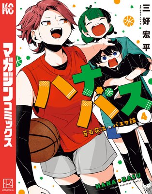 �ϥʥХ� ���вֹ��ΥХ�����