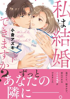 ��Ϸ뺧�Ǥ��ޤ���?