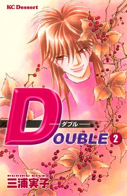 DOUBLE ���֥� 2��