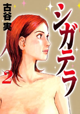 �����ƥ� 2��