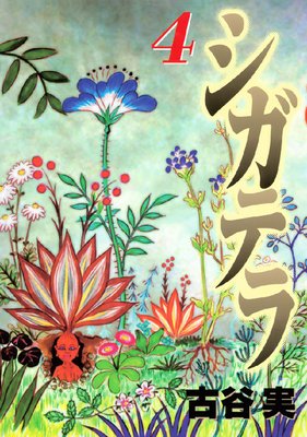 �����ƥ� 4��